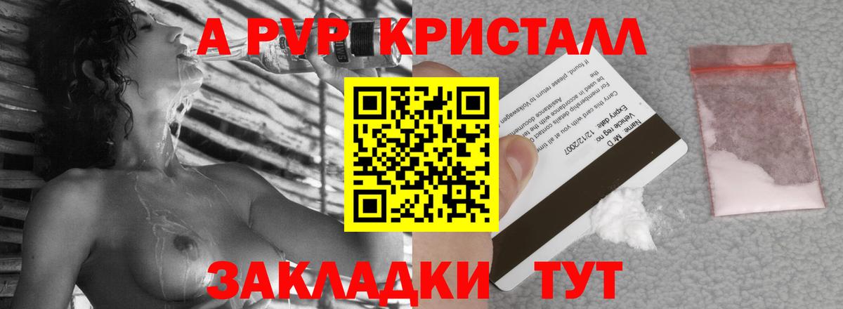 Alpha-PVP  A-PVP СК КРИС  Вход с VPN  Alpha PVP VHQ  Сердобск 