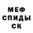 МЕТАДОН кристалл 100 Besov