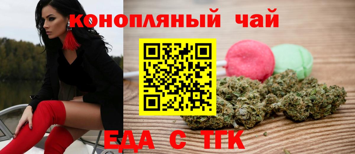 Cannafood конопля  Вход с VPN  Сердобск 