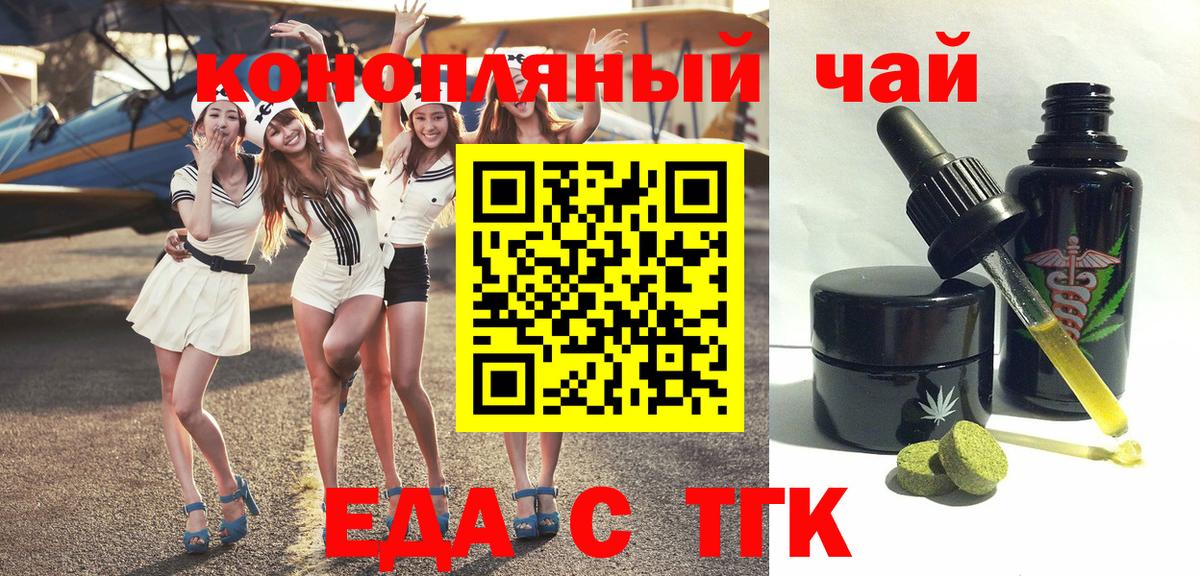 Печенье с ТГК марихуана Сердобск