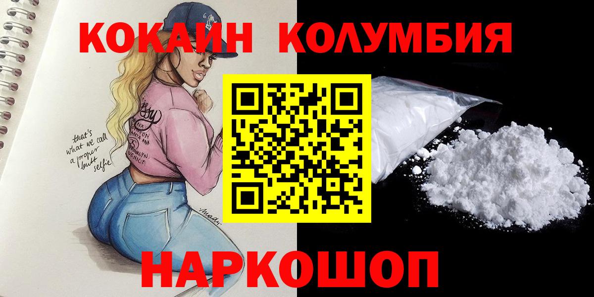 Кокаин Эквадор Сердобск