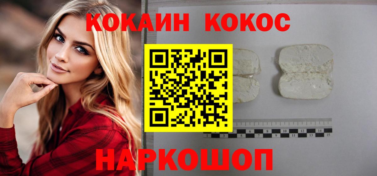 Сердобск  КОКАИН VHQ  Кокаин FishScale  COCAIN  Вход с VPN 