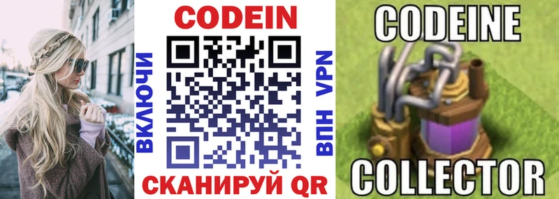 что такое   Сердобск  Кодеиновый сироп Lean напиток Lean (лин) 