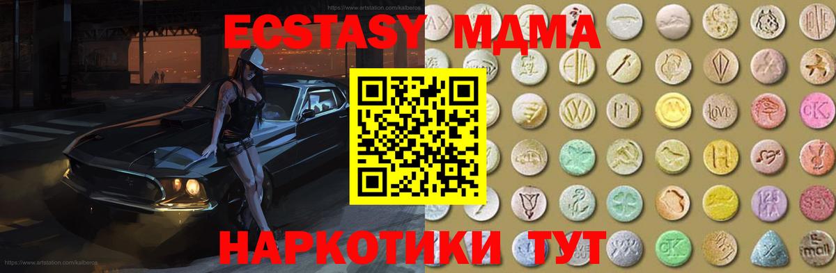 Экстази  Ecstasy Дубай  Сердобск  Вход с VPN  ЭКСТАЗИ ешки 
