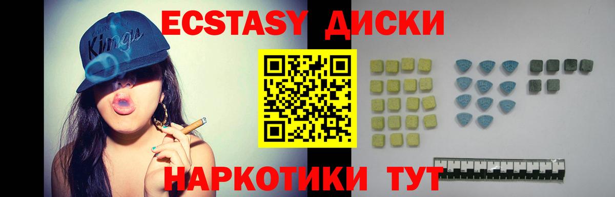 Ecstasy ешки Сердобск