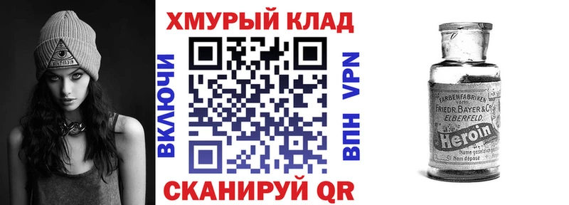 Героин белый Сердобск