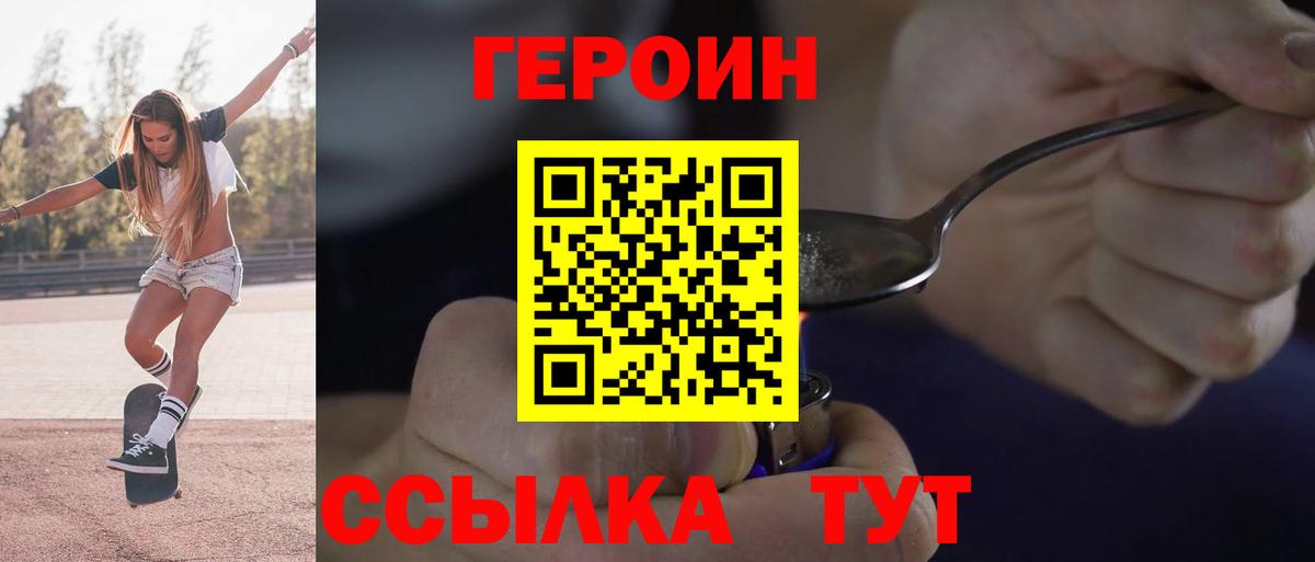 Героин белый  Героин  Сердобск  Вход с VPN 