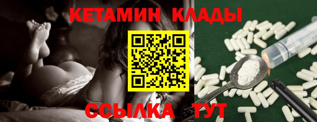 Сердобск  КЕТАМИН ketamine  Вход с VPN 