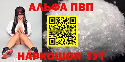 Альфа ПВП Кумертау