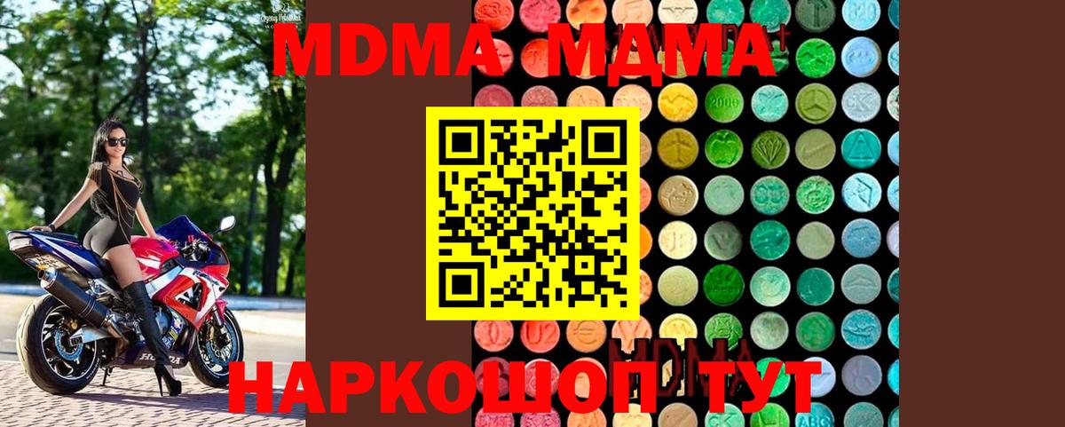 MDMA VHQ Сердобск