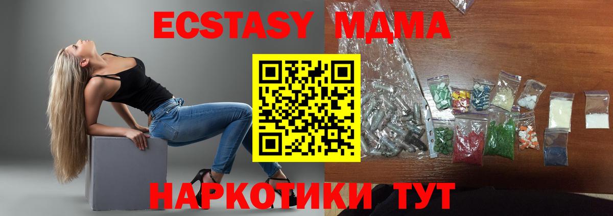 MDMA crystal  МДМА  Вход с VPN  Сердобск  МДМА Molly 