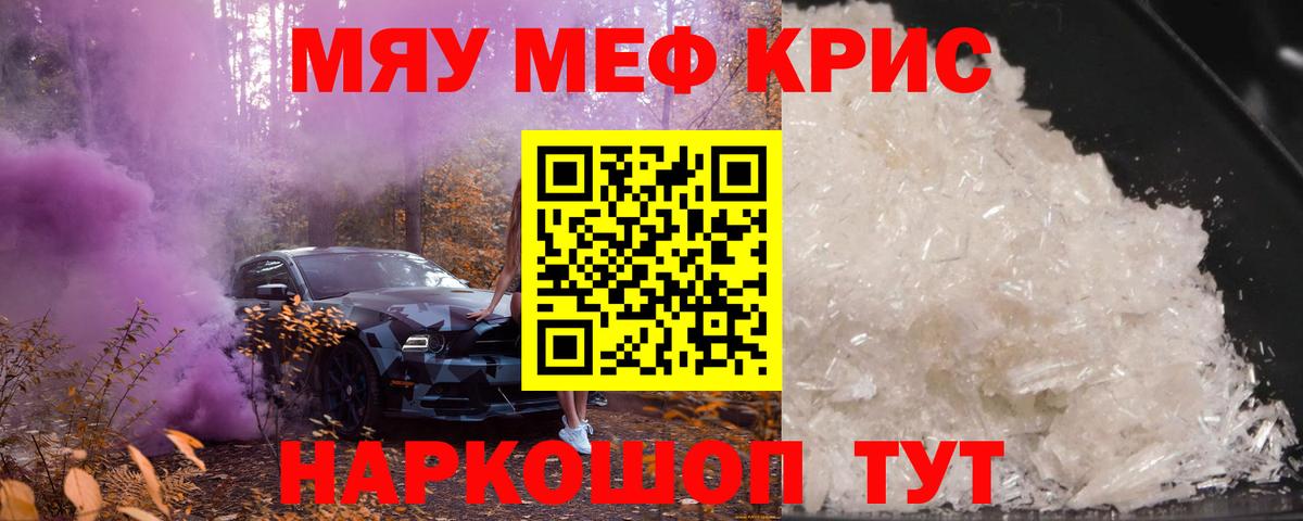Сердобск  Мефедрон  Вход с VPN  МЕФ  Мефедрон 4 MMC 