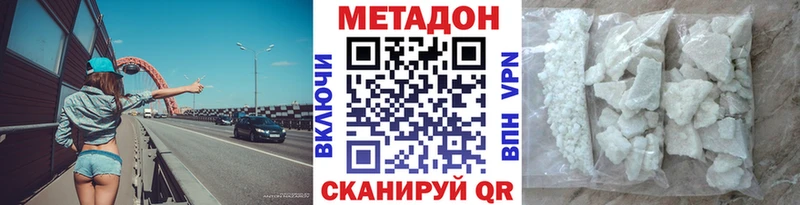 Метадон methadone Сердобск