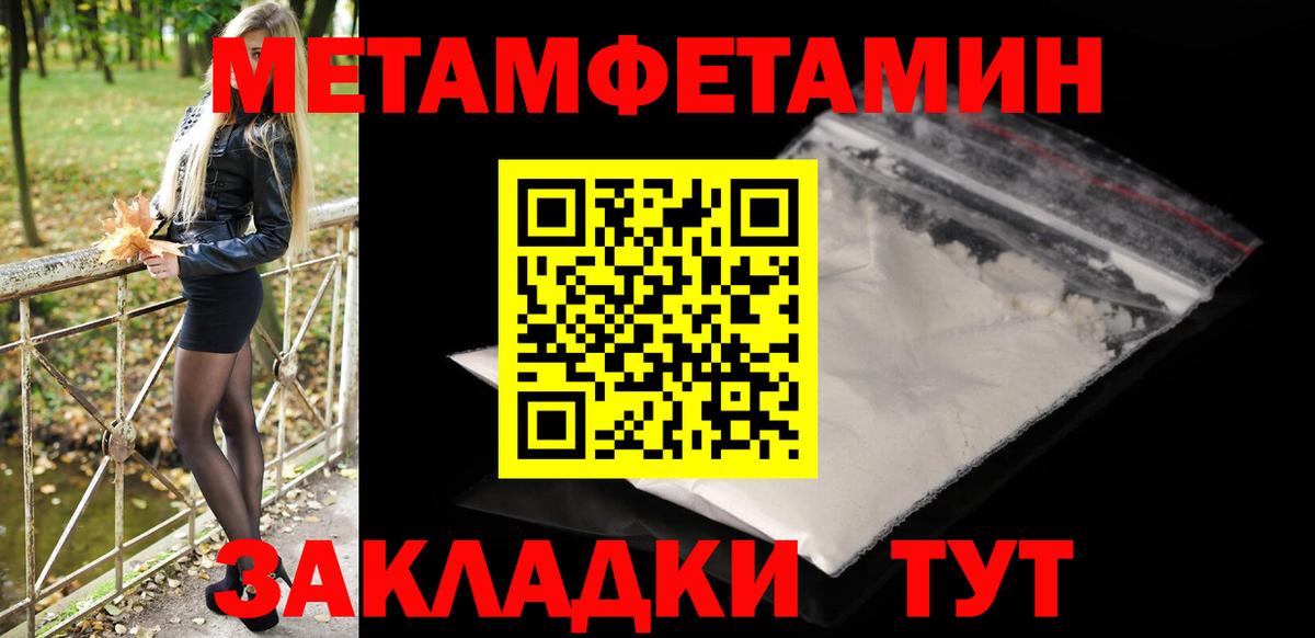 Сердобск  Первитин винт  Метамфетамин  Вход с VPN 