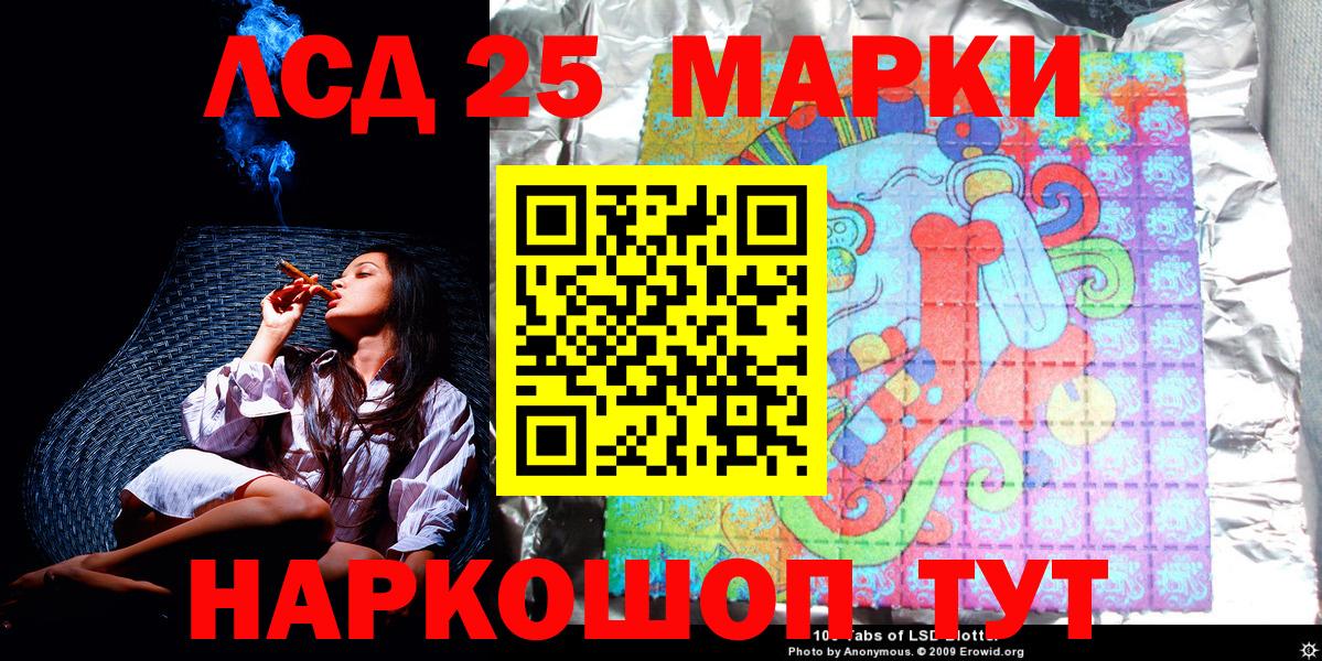 Наркотические марки 1,8мг Сердобск