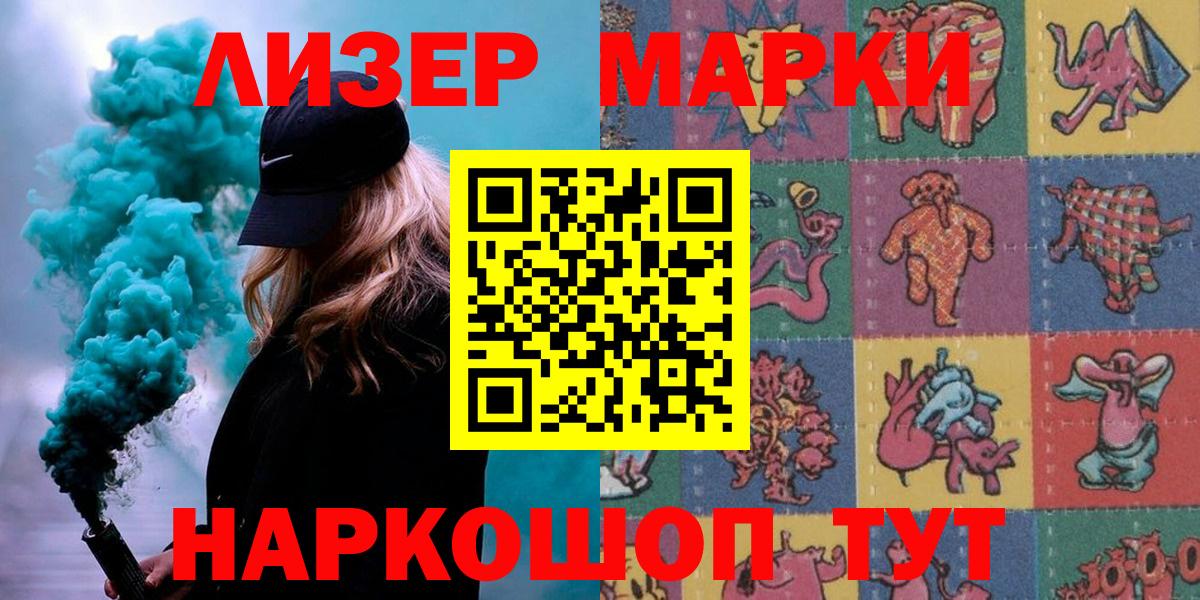 Сердобск  Наркотические марки 1500мкг  Вход с VPN 