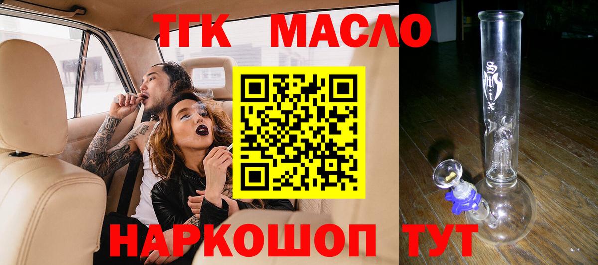 Сердобск  Дистиллят ТГК вейп  цены наркотик  Вход с VPN  ТГК жижа 